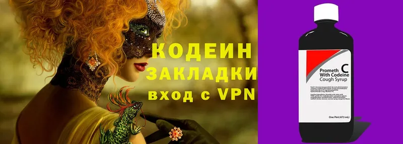 где найти   Островной  Codein Purple Drank 