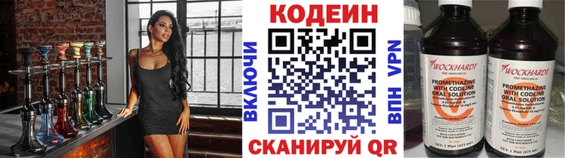 Codein напиток Lean (лин)  Островной 