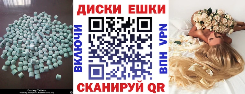ЭКСТАЗИ MDMA  купить закладку  Островной 