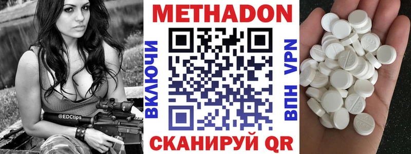 Метадон кристалл  купить наркотики цена  Островной 
