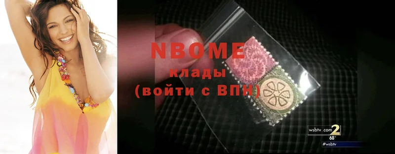 Марки NBOMe 1,8мг  где продают   Островной 